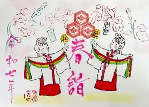 釧路一之宮 厳島神社の御朱印(2025年03月27日(木) 14時18分00秒投稿)