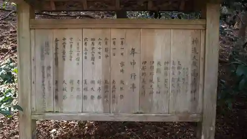 高藤神社のその他建物