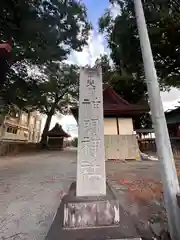 神明神社(山梨県)