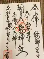 朝日大龍神社(山形県)