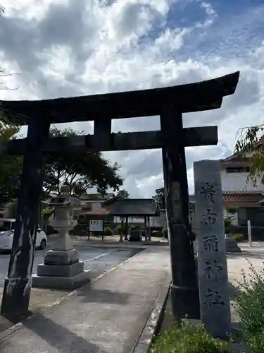 貴布禰神社(鳥取県)