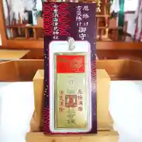 七重浜海津見神社(北海道)