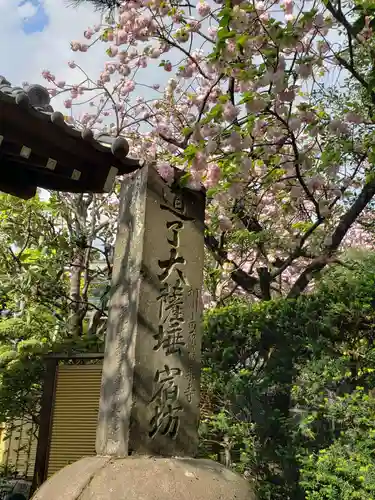 宝泉寺のその他建物