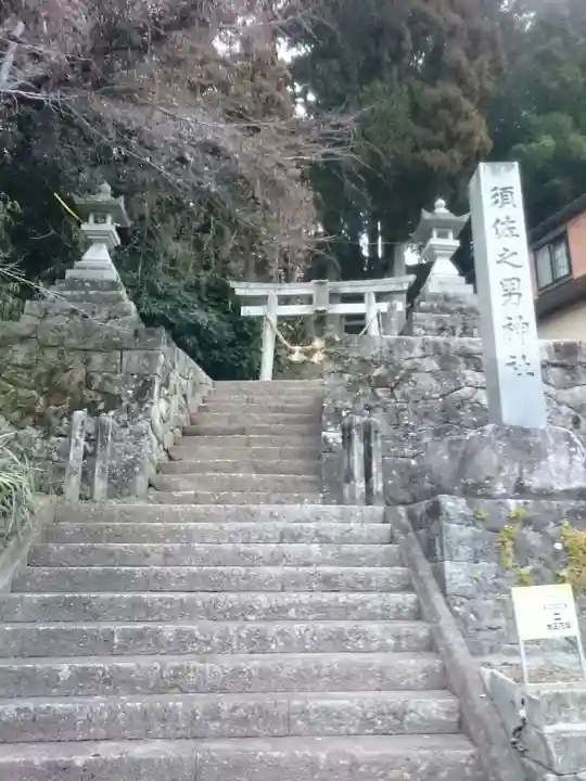 須佐之男神社のその他建物
