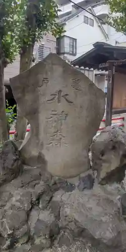 亀戸水神社(東京都)