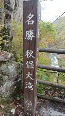 西光寺のその他建物
