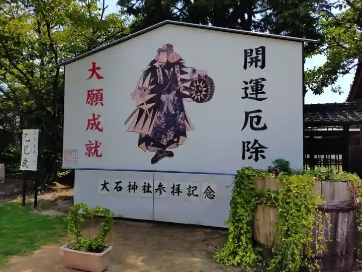 赤穂大石神社(兵庫県)