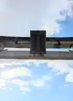 苗村神社(滋賀県)