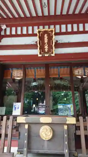 武蔵野八幡宮の本殿・本堂