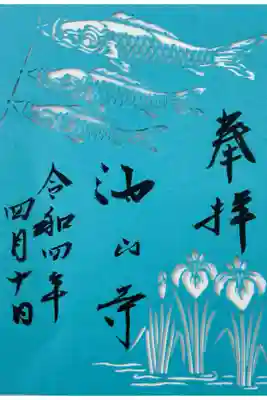 書き置き