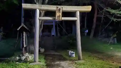 湯神神社の鳥居