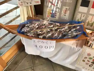 住吉神社のおみくじ