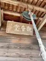 古泉馬頭観世音(栃木県)