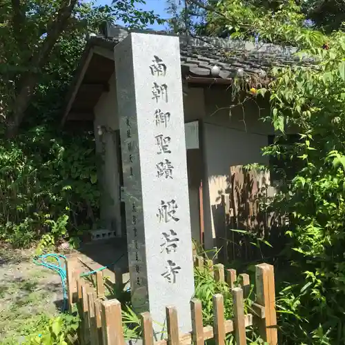般若寺 ❁﻿コスモス寺❁のその他建物