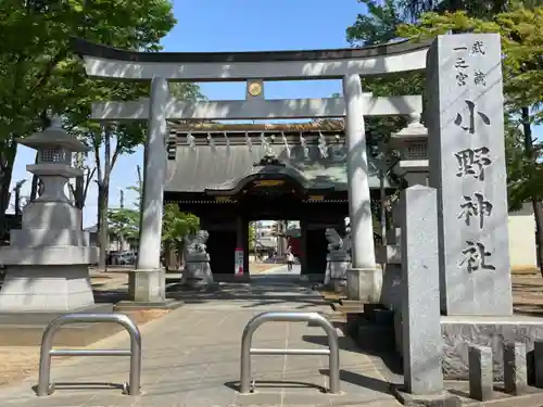 小野神社(東京都)