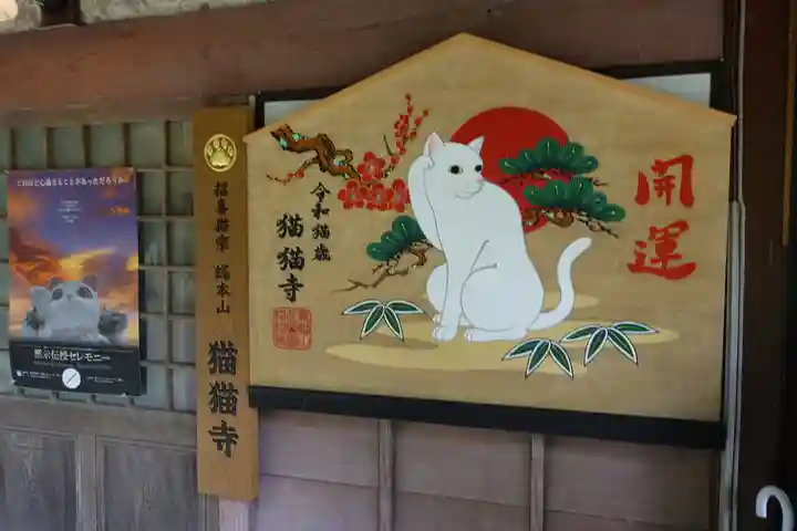 猫猫寺のその他建物