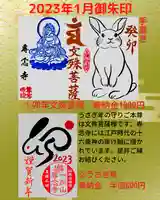 専念寺(大阪府)