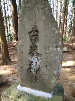 八幡神社(岩手県)