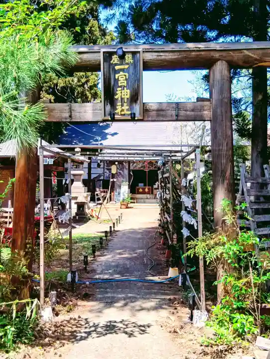 置賜郡総鎮守 一宮神社(山形県)
