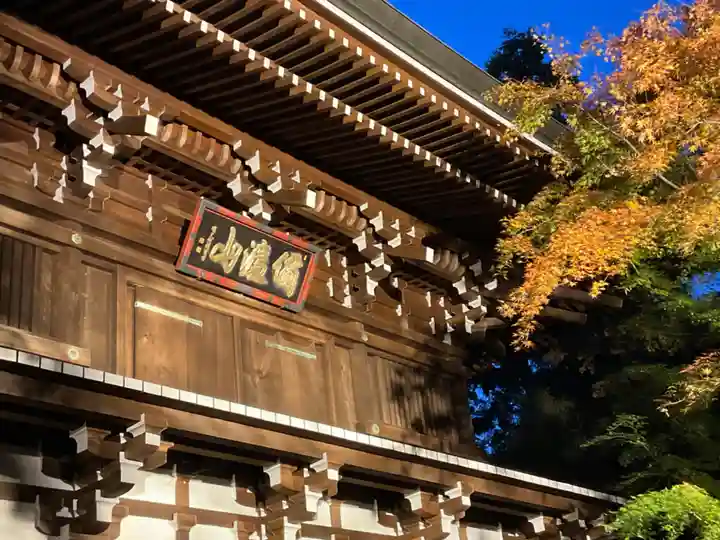 東漸寺(千葉県)