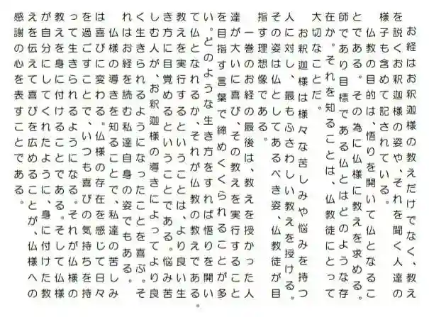 西方山極楽寺(岐阜県)