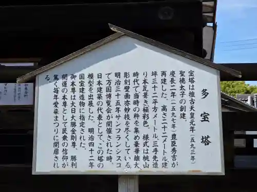 愛染堂勝鬘院(大阪府)