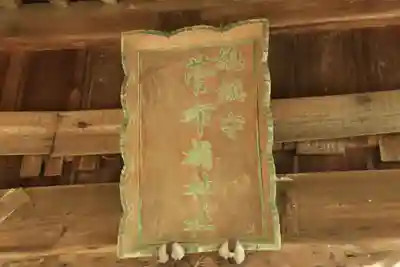 菅布禰神社の本殿・本堂