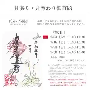 大慶寺(静岡県)(2023年06月30日(金) 15時16分50秒投稿)