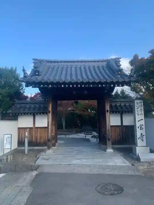 一宮寺(香川県)