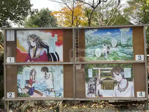 瀧原宮(皇大神宮別宮)(三重県)