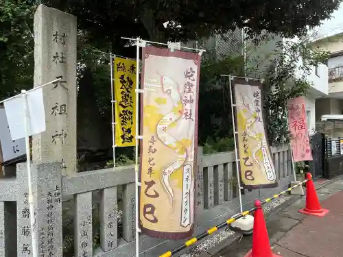 蛇窪神社(東京都)