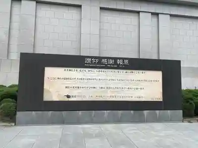 東本願寺本廟 牛久浄苑(牛久大仏)(茨城県)