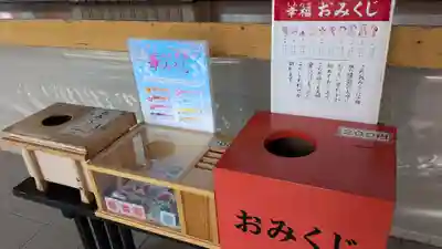 白石神社のおみくじ