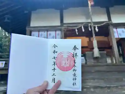 葛木御歳神社(奈良県)