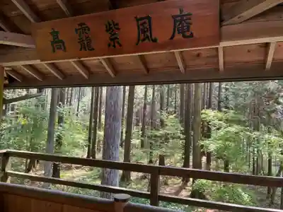 日光大室高龗神社(栃木県)
