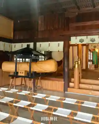 田縣神社(愛知県)