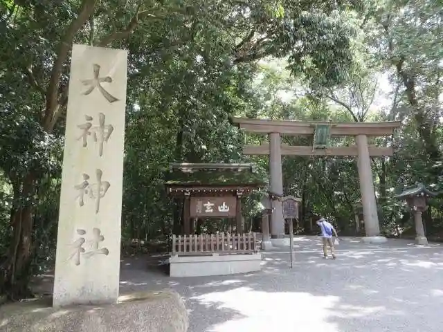 大神神社(奈良県)