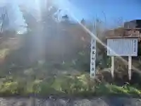 根本神社 (根本神社古墳)(栃木県)