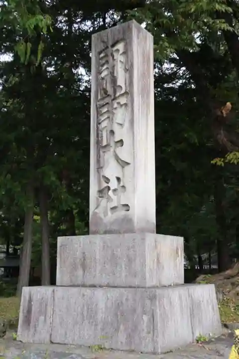 諏訪大社下社秋宮のその他建物