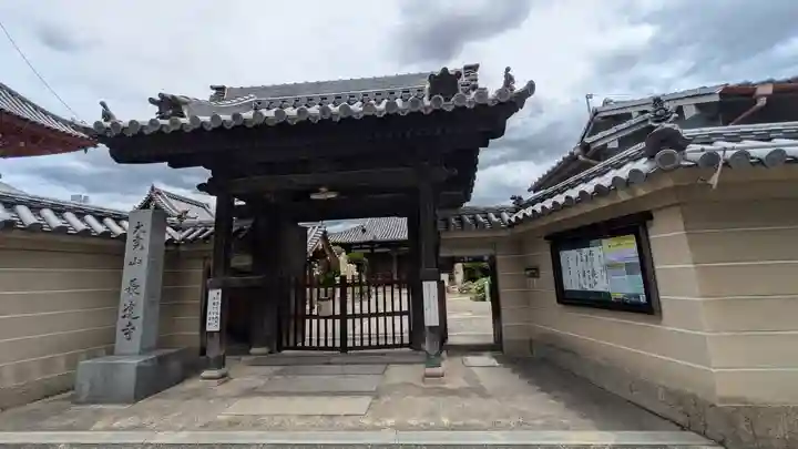 長遠寺(兵庫県)