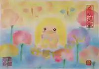 正福寺の御朱印