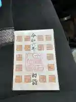 有礒正八幡宮(富山県)