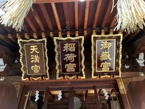 馬橋稲荷神社(東京都)