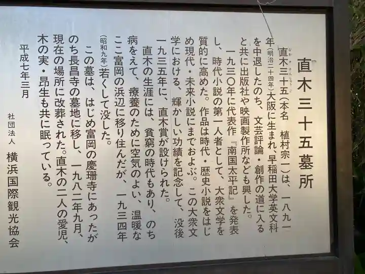 長昌寺(神奈川県)