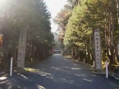 不動院(和歌山県)