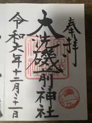 大洗磯前神社(茨城県)