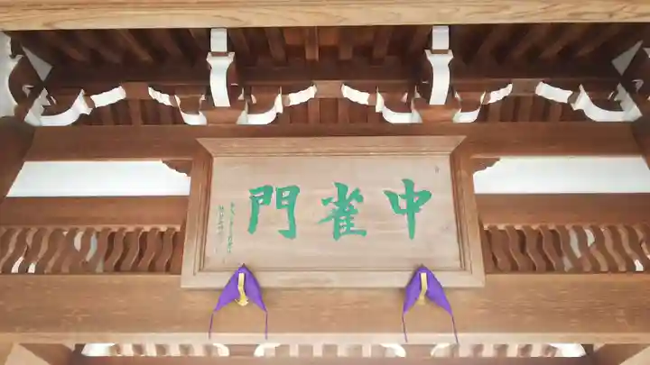 能仁寺のその他建物