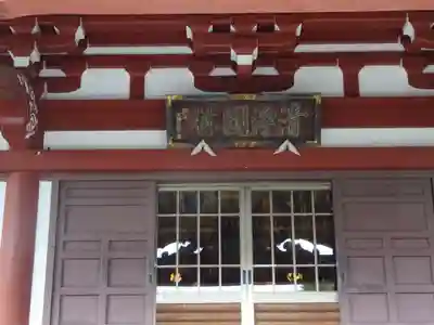 日蓮宗　宏善寺のその他建物