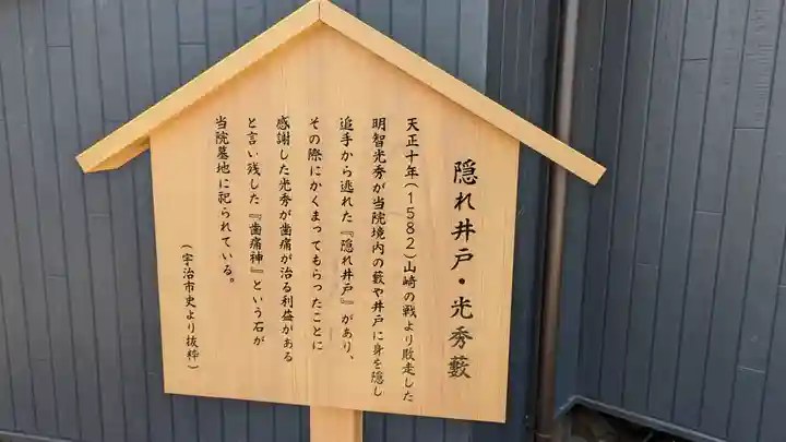 専修院(京都府)