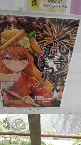 一心寺のその他建物